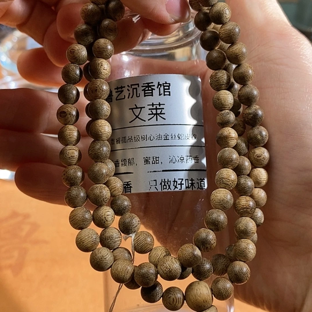 【闪购商品】沉香手串天然野生沉香手串