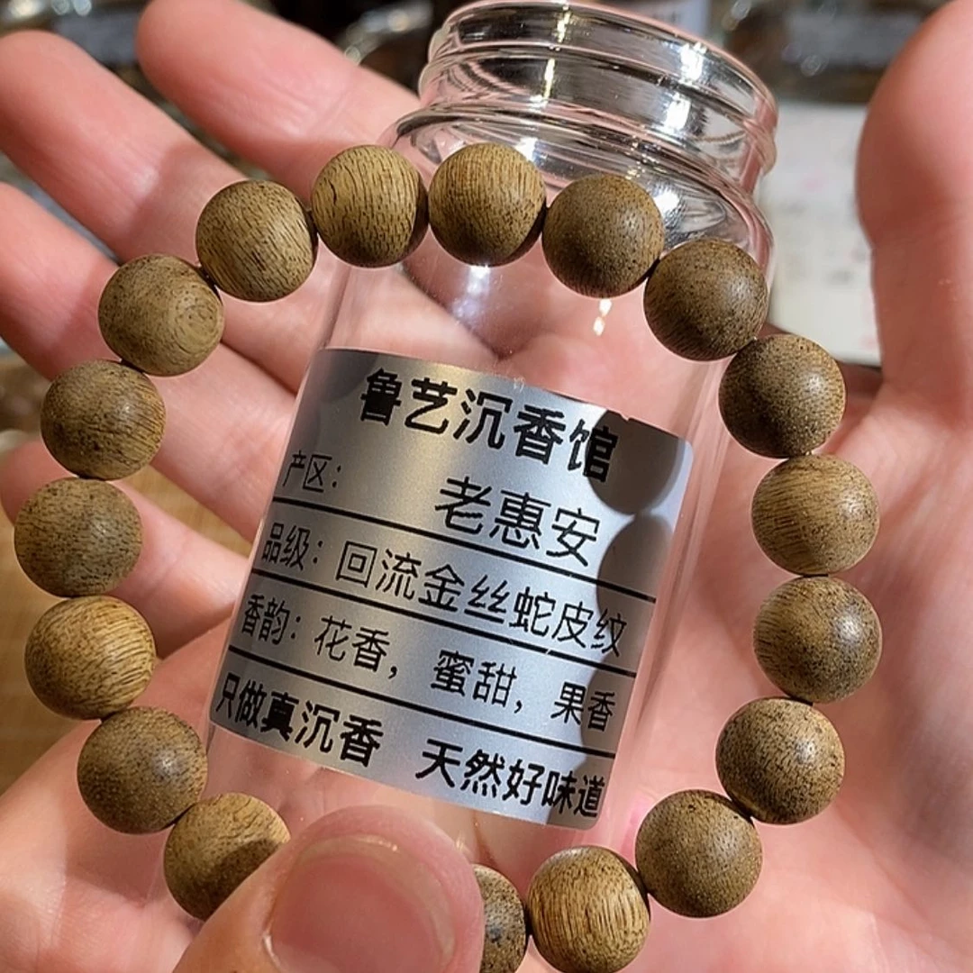【闪购商品】沉香手串