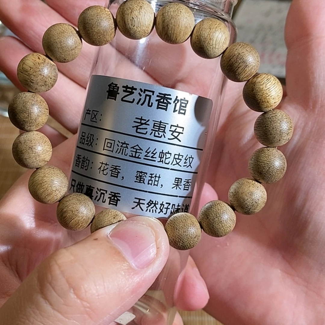 【闪购商品】沉香手串