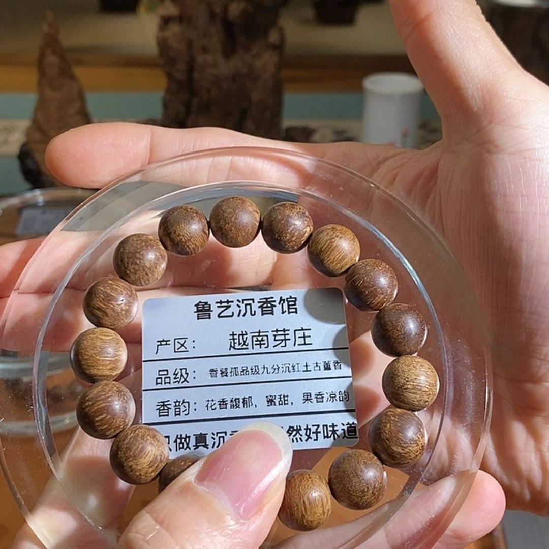 【闪购商品】沉香手串天然野生沉香手串