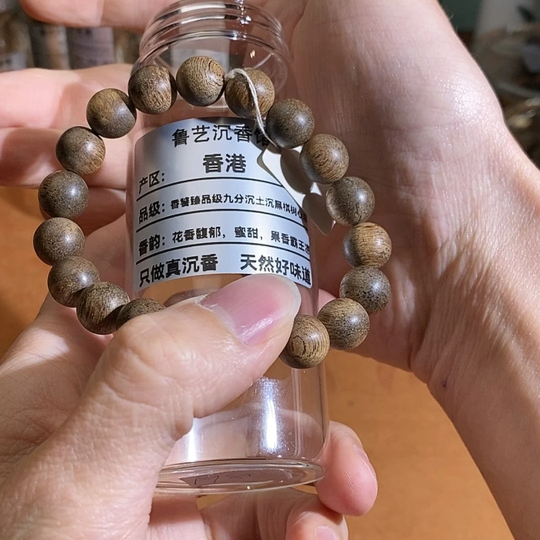 【闪购商品】沉香手串天然野生沉香手串