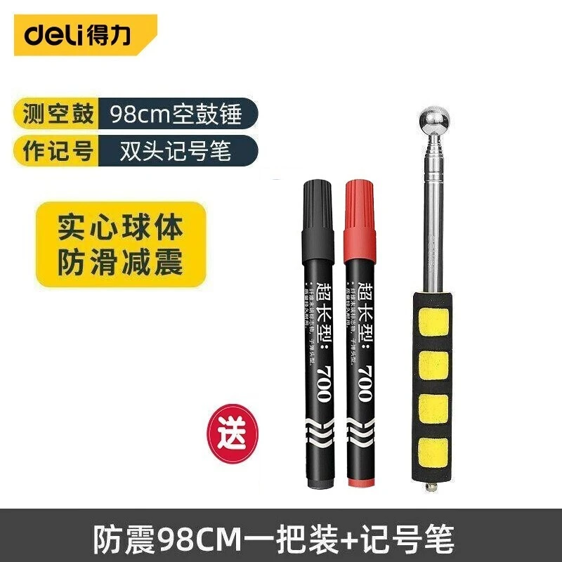 得力（deli） 验房检测空鼓锤 收房墙面地砖瓷砖空转响鼓锤 可伸