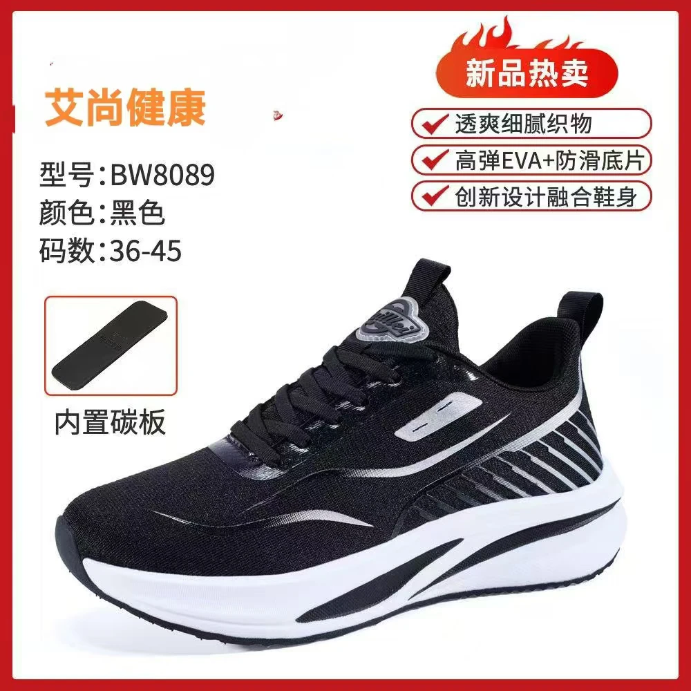 《艾尚健康》负氧离子钛赫磁按摩保健功能鞋