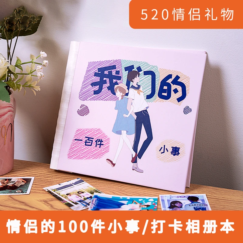 【情侣礼物】恋爱要做的一百件事仪式感情人节100件小事打卡送对象