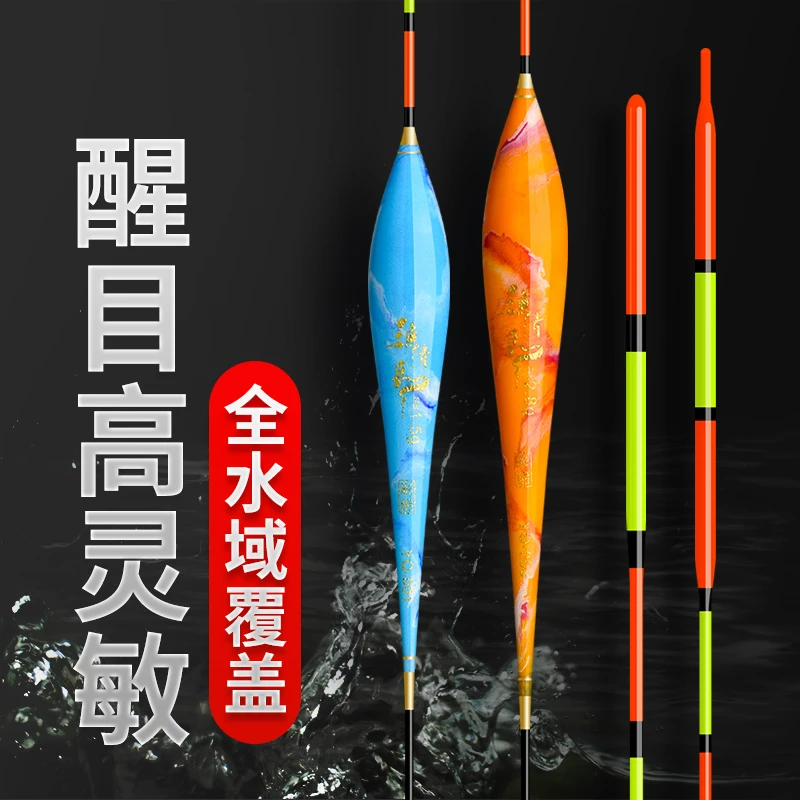 钓鱼浮漂野钓鱼漂加粗超醒目纳米漂浅水鲤鲫鱼鲢鳙漂鹤渔人眉山