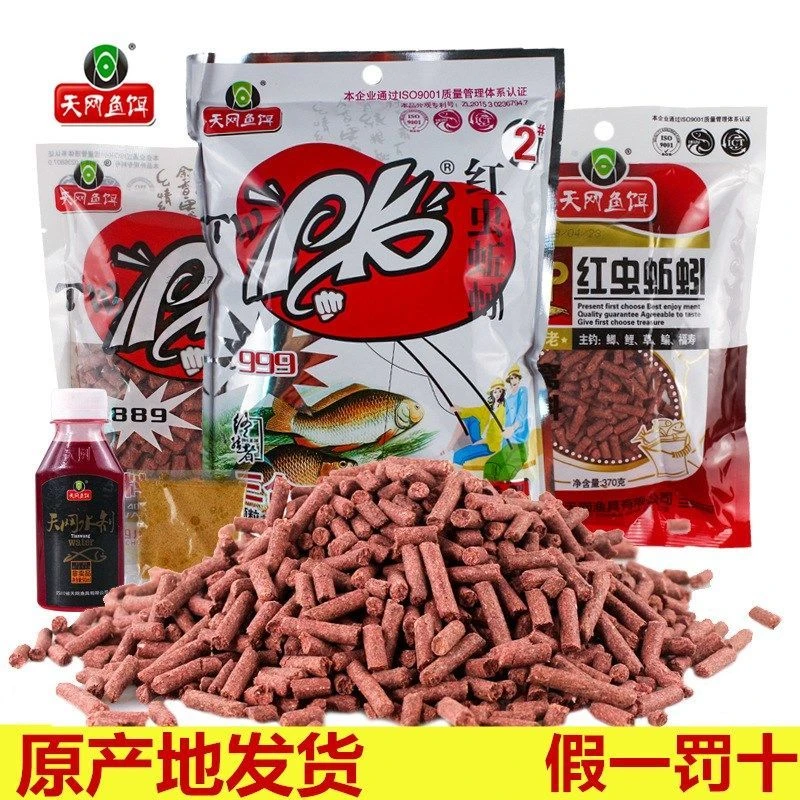 天网鱼饵PK红虫蚯蚓颗粒窝料黑坑野钓打窝鲫鱼鲤草鱼通杀牛P饵料