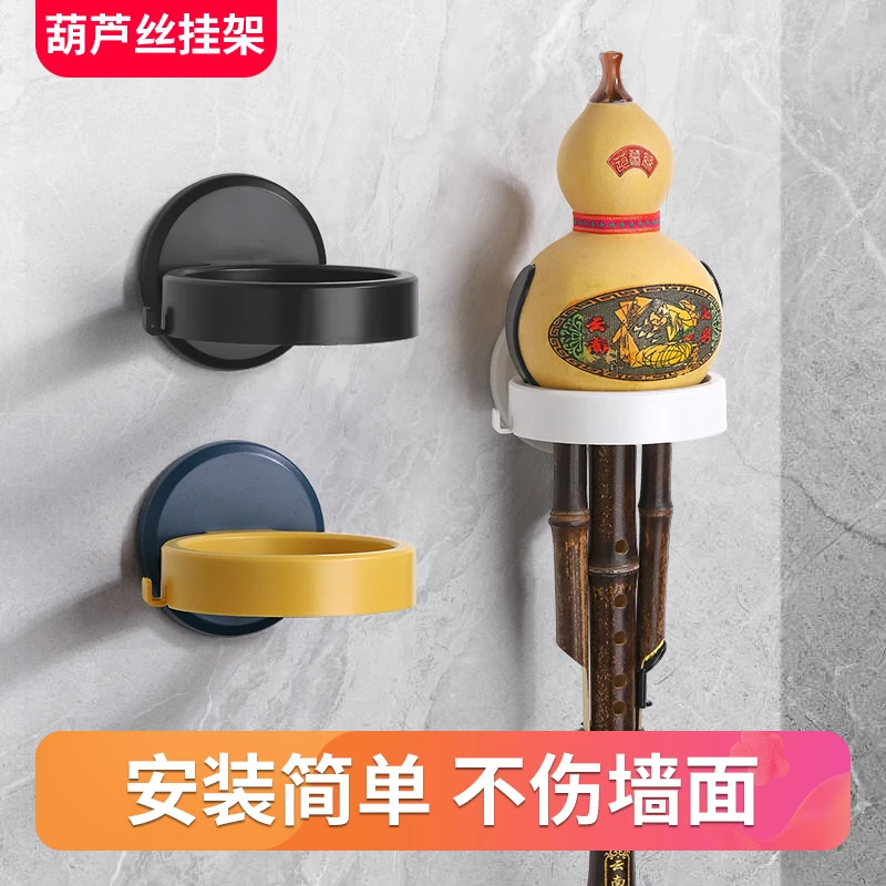 免打孔葫芦丝挂架放置架专用放葫芦丝的架子收纳架家用支架挂钩