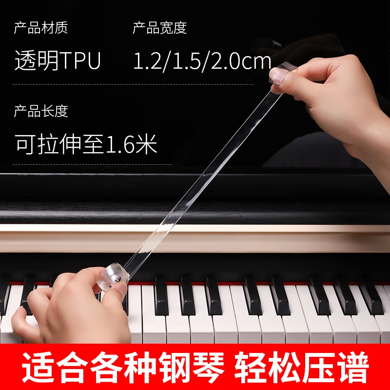 钢琴压谱器压谱带书本固定钢琴谱夹专用乐谱夹曲谱夹琴谱夹子神器