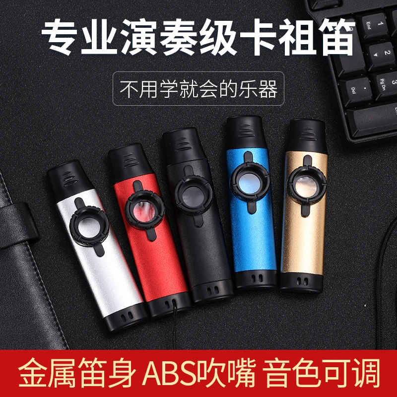 DBAO/哆宝卡祖笛专业演奏级乐器萨克斯口琴奏便携儿童电吉他伴奏