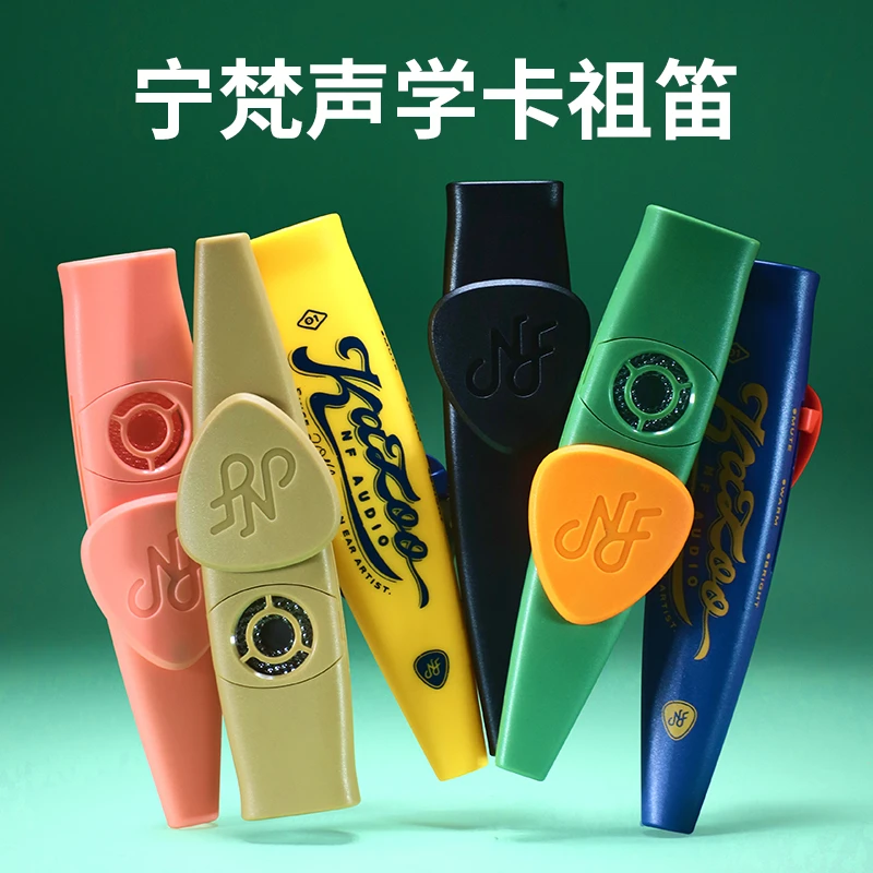 宁梵卡祖笛专业演奏级金属滑笛卡吹奏琴乐器电音原装初学儿童可调