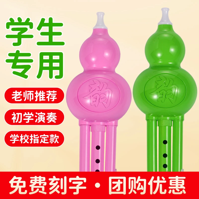 葫芦丝小学生专用c调乐器降b调7孔初学者入门哪个牌子好ad调七孔