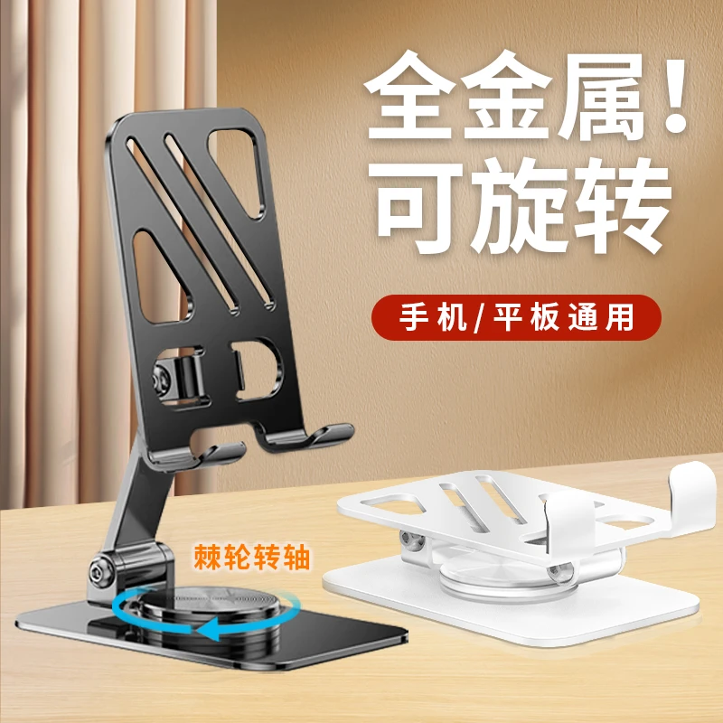 全金属手机支架网课学习平板懒人支撑架桌面便携折叠360°旋转调节