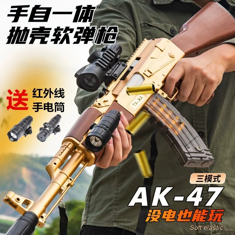 黄金AK47抛壳软弹枪儿童玩具枪手自一体拉栓吃鸡玩具生日礼物AKM4