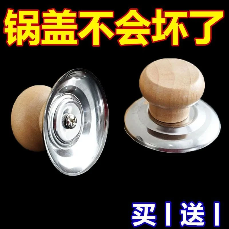 防烫玻璃锅盖把手柄锅盖提手锅盖帽通用锅盖顶锅盖头配件