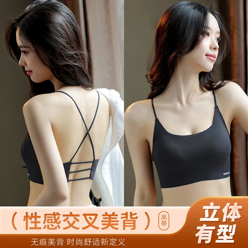 美背内衣女士聚拢小胸无钢圈无痕性感露背吊带内搭冰丝文胸罩薄款