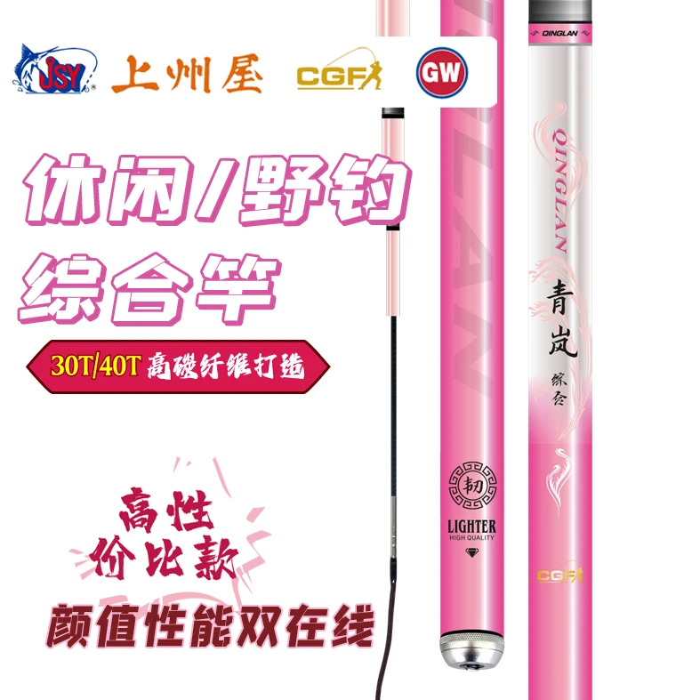 GW/光威青岚综合28偏19调综合竿湖库野钓竿