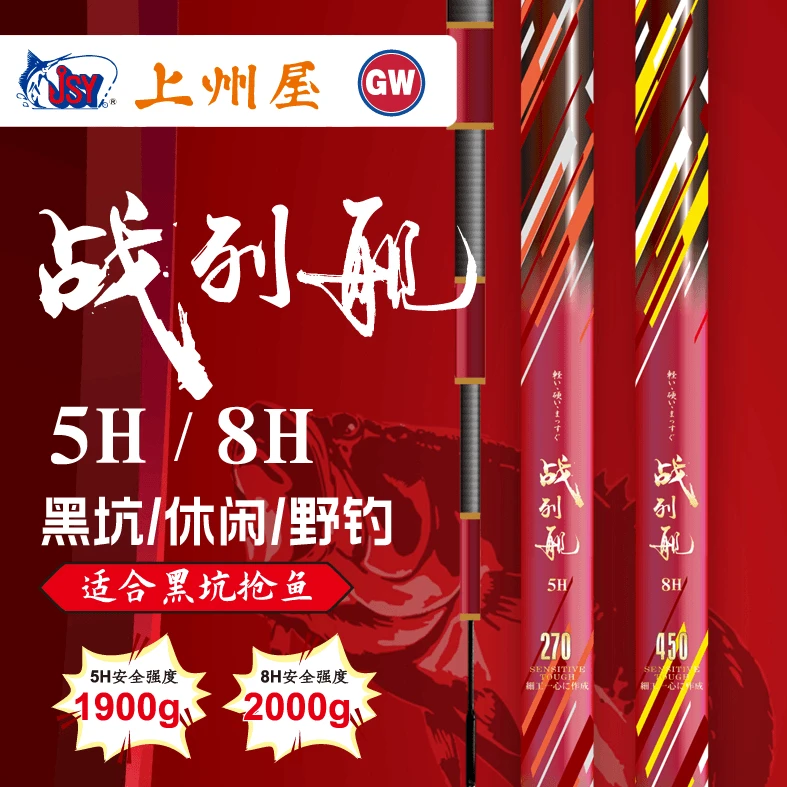 光威新品战列舰5H6H8H大棚黑坑竞技台钓竿超硬19调飞钓台钓鱼竿