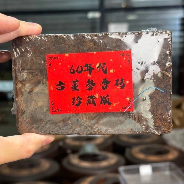 60年代古董参香生茶砖 干仓存放转化好参香明显越泡越甜润 约250g