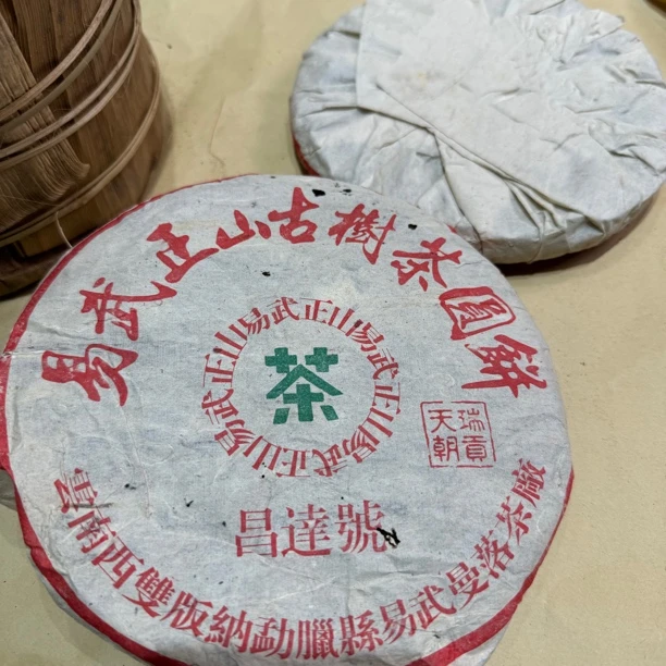 「放漏专属」2003年易武老生茶饼 陈香显花果香足层次感丰富耐泡滑