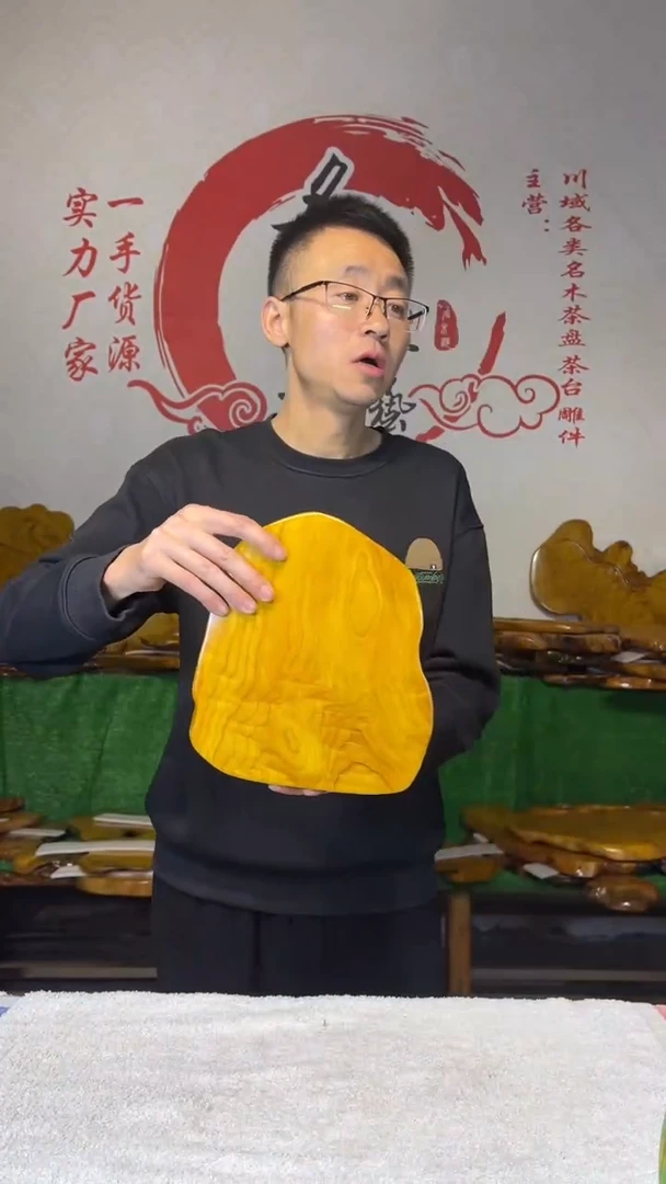 【闪购商品】四川香杉木 枯木榴茶盘