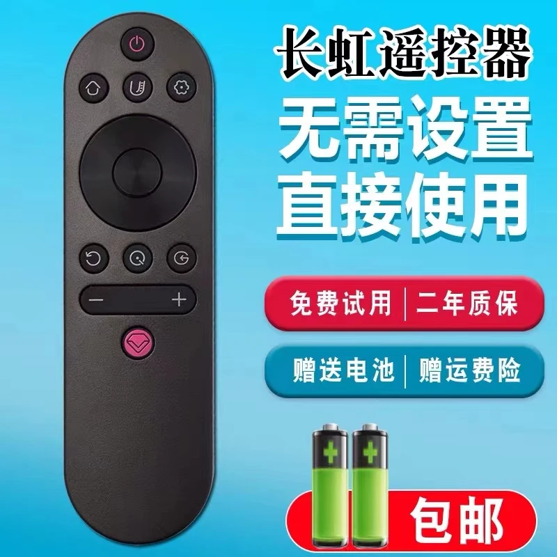 适用于长虹电视RIF300遥控器50A3U 49C2 55C2 50D3S 55D3C 43F8
