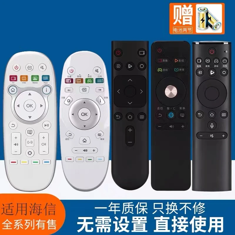 适用于海信全系列液晶电视机的专用型遥控器外观一样直接使用通用