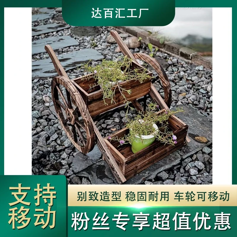 【移动花盆】手推车移动户外花盆 防腐木花箱碳化木景观花车花盆