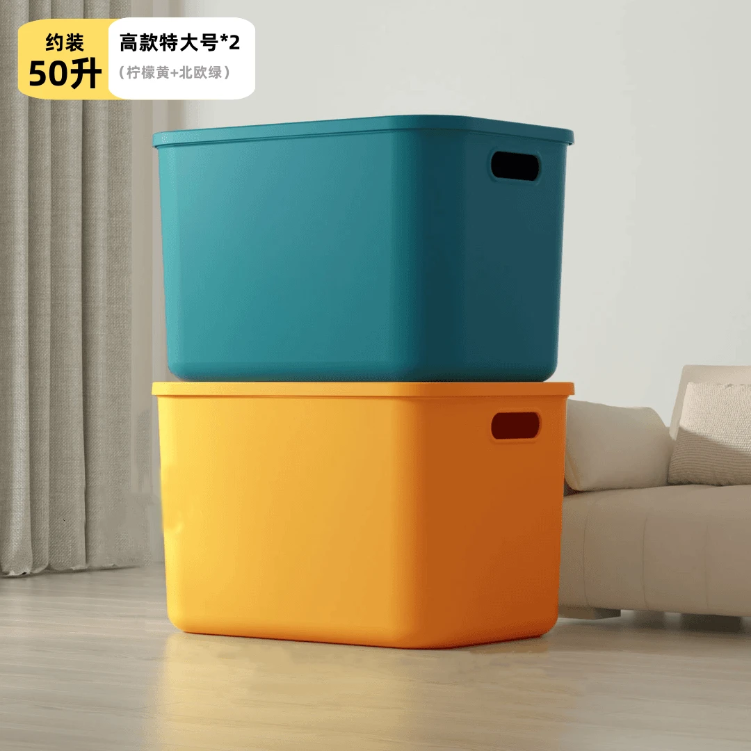 【黄和绿两个装24L】杂物收纳盒家用衣袜特大号塑料框整理箱储物盒