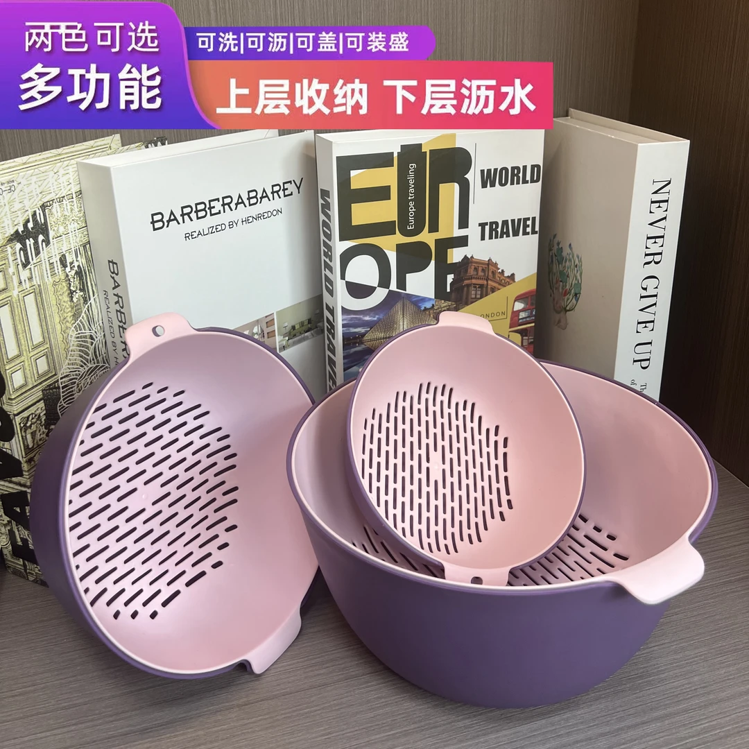 补贴【6件套双层沥水篮】果蔬双层沥水篮厨房神器家用水果盘洗菜篮