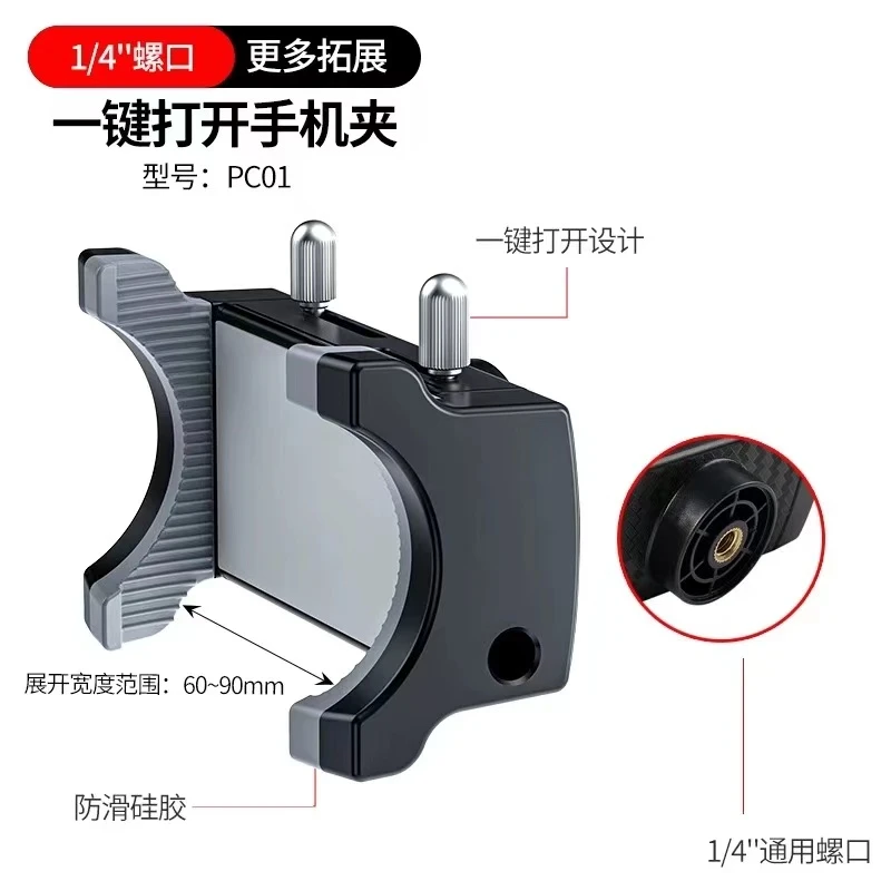 智辉 新款手机夹一键打开手机夹手机夹直播拍摄架手机夹通用防滑
