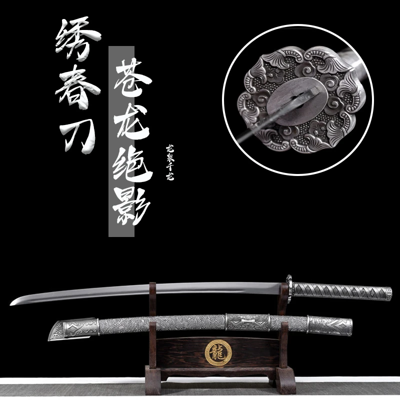 【绣春苍龙绝影】龙泉真刀剑弹簧钢战刀合金装收藏工艺品摆件未开刃