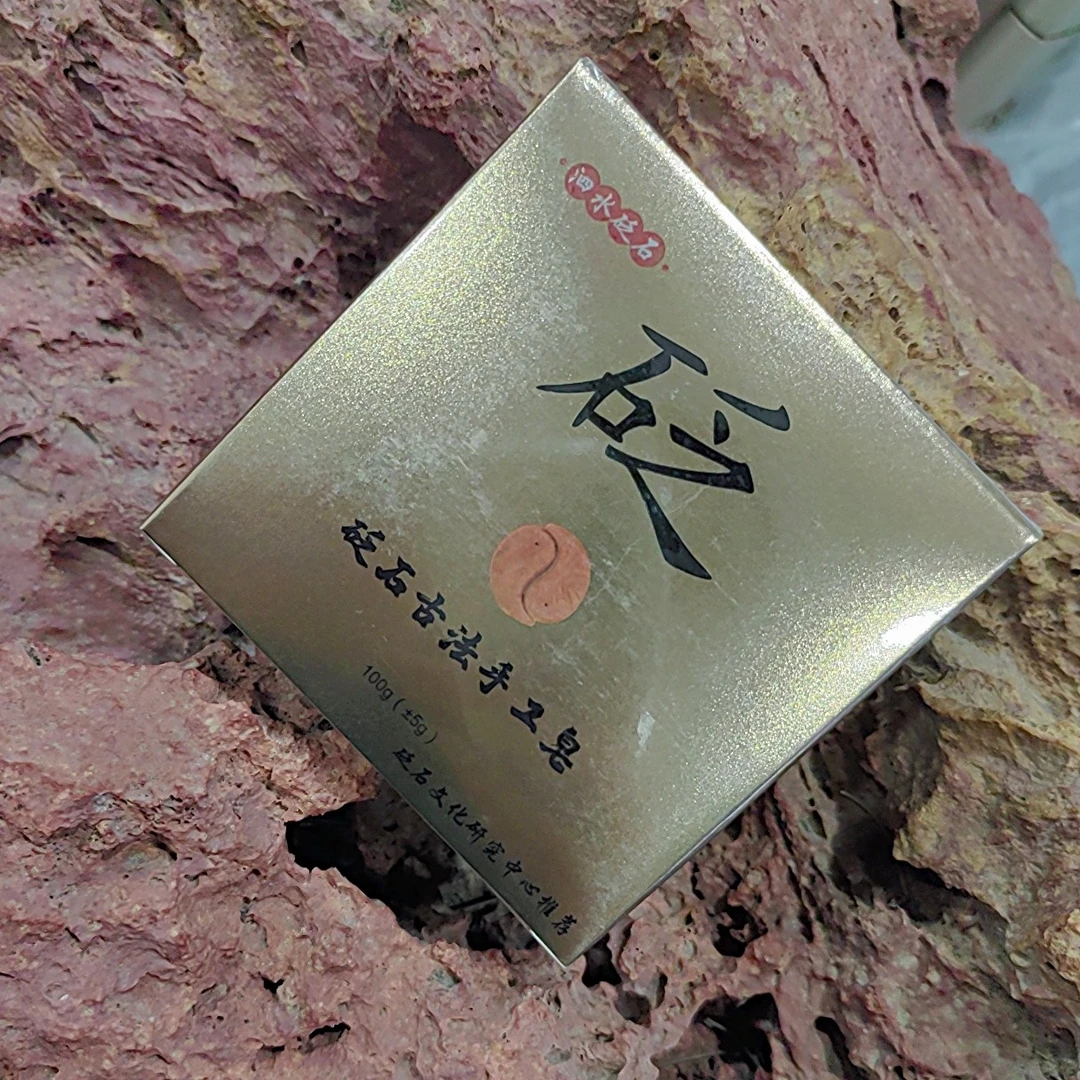 泗水砭石古法手工皂拍一发二