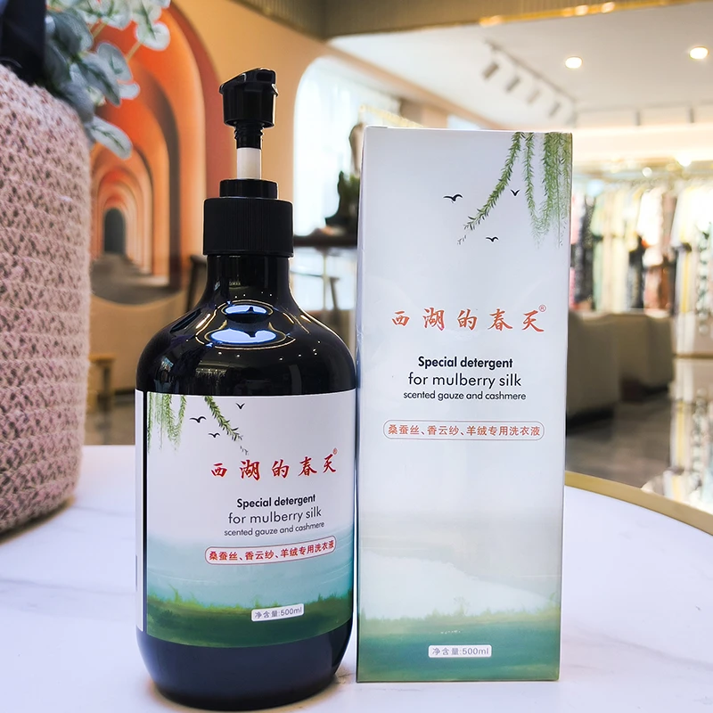 【西湖的春天】 056桑蚕丝丝绸羊毛香云纱专用清洗剂洗护液洗衣液