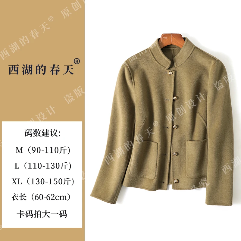 西湖的春天羊毛呢外套短款高端气质短款双面呢外套女气质905款