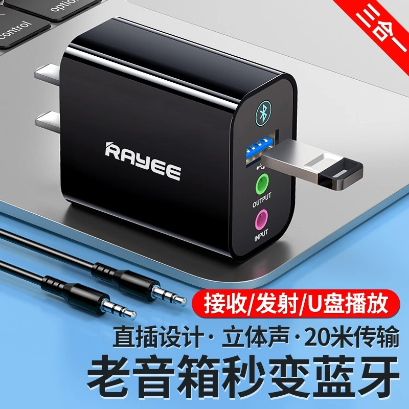 老音箱响功放改装蓝牙接收器5.3转换无线音频适配器接收发射器USB