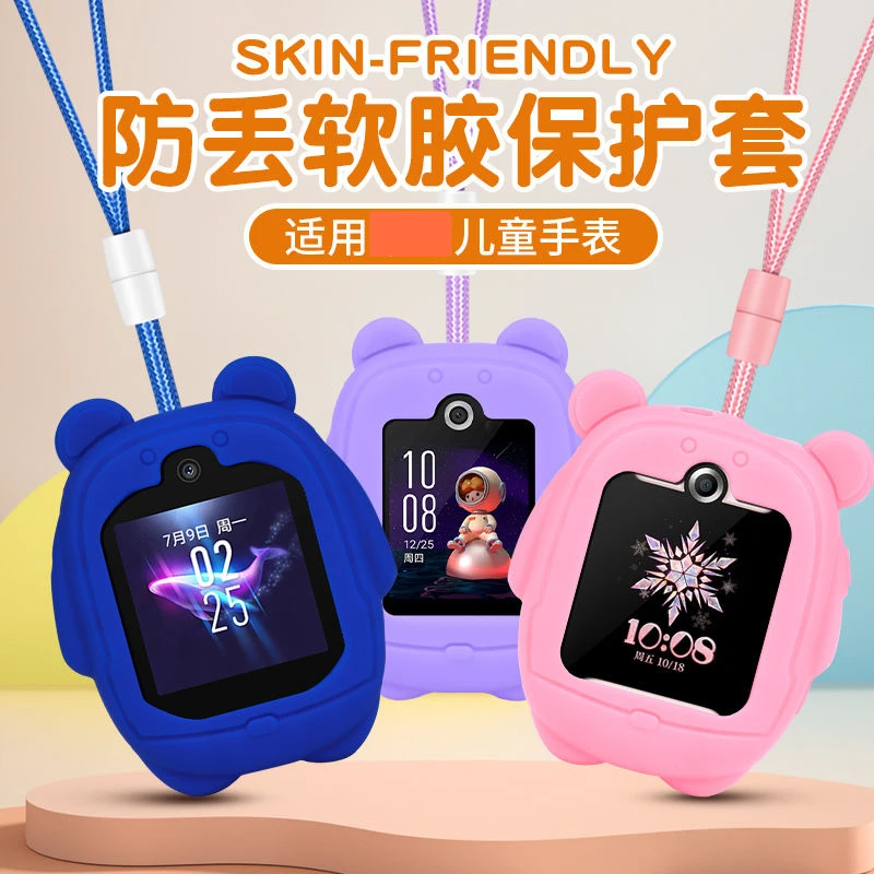 适用华为儿童手表5x/4X/4Por/3Por/3S/3保护套电话手表套防摔挂脖