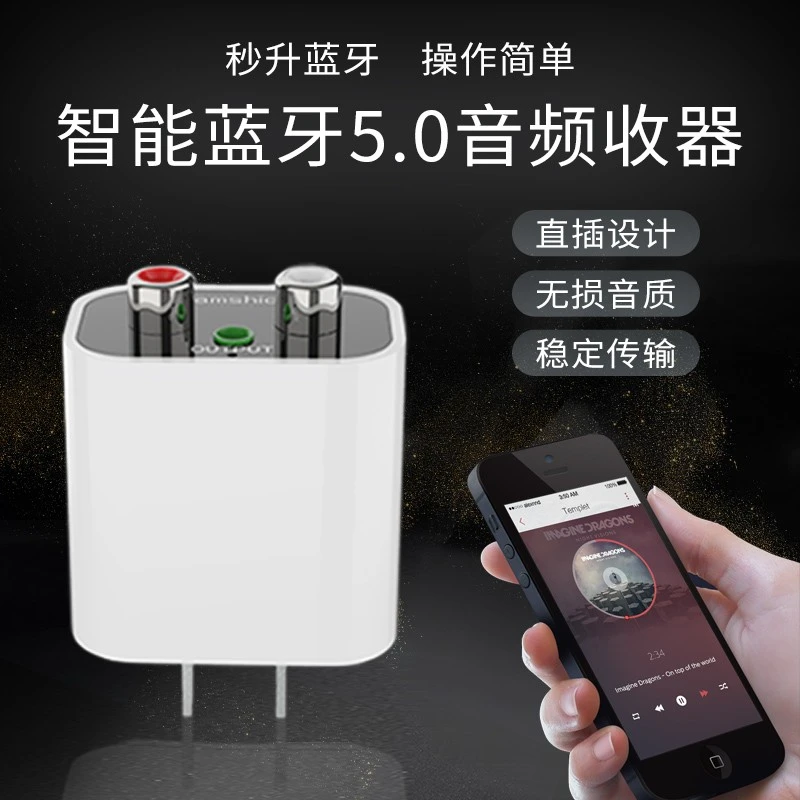 老功放改装蓝牙接收器5.0音频转换音响箱无线适配设计无损通用
