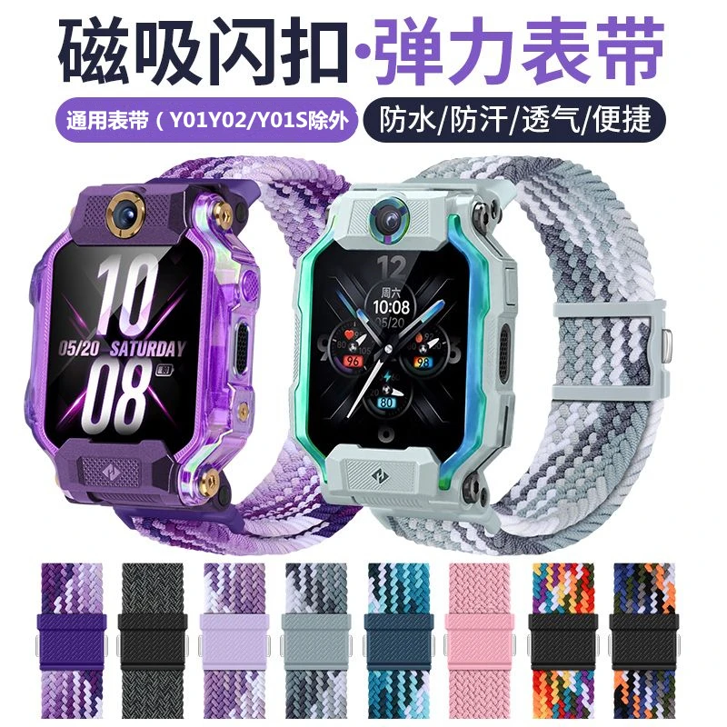 适用小天才电话手表表带z11/z10Z8/Y03/D1/D2/Q1A/Z5尼龙磁吸表带