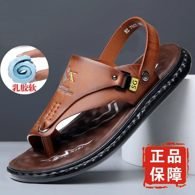 男士凉鞋真皮夏季夹趾沙滩鞋男夹脚皮凉鞋男透气外穿两用凉拖鞋子