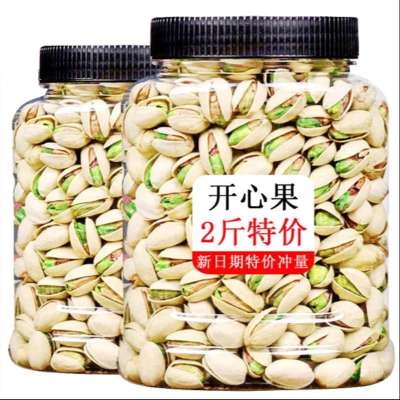 酥脆新货开心果罐装自然开口大颗粒袋装原色4g批发营养原色