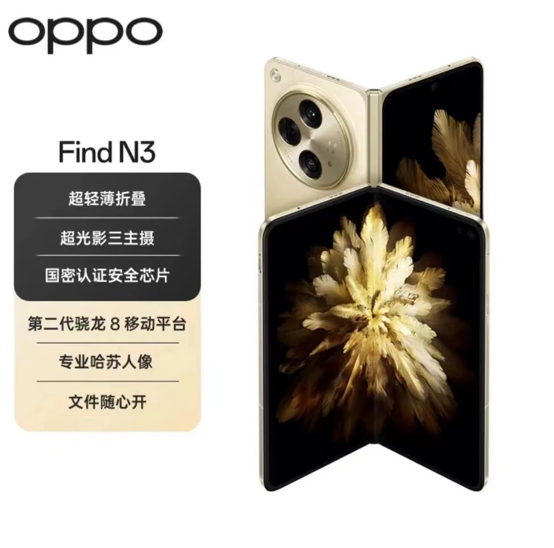 准新品 OPPO N3超光影三主摄专业哈苏人像超轻薄折叠二手邓2