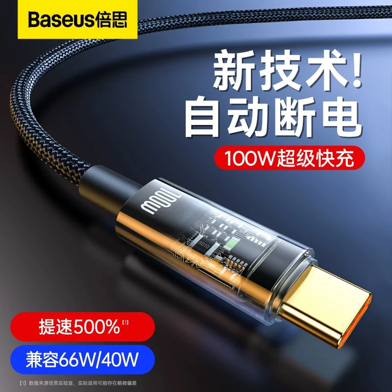 准新品 Baseus/倍思 倍思tpyec数据线c-c安卓100W 颜色随机1米