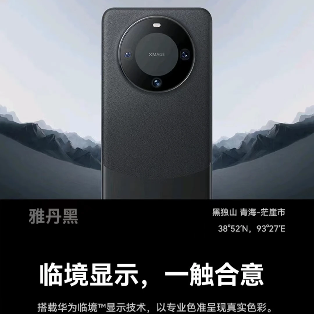 未使用 Huawei/华为 Mate60双向北斗卫星消息灵犀通信政企版琰