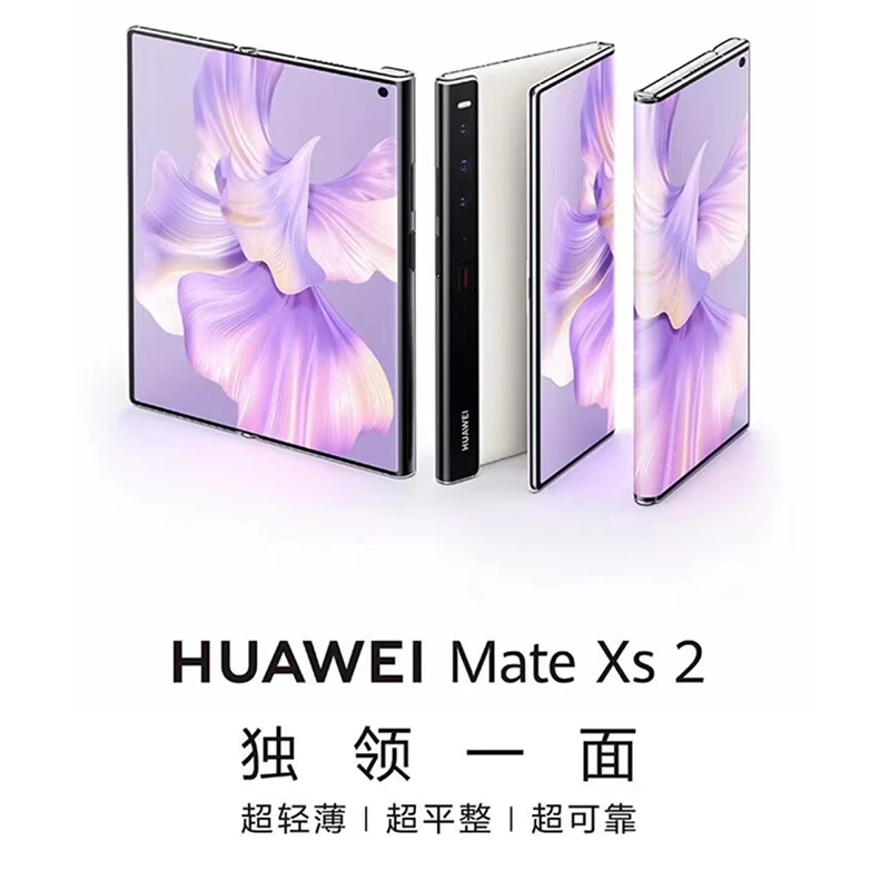 准新品 Huawei/华为 Mate Xs 2 支持北斗卫星消息 超轻薄 袁