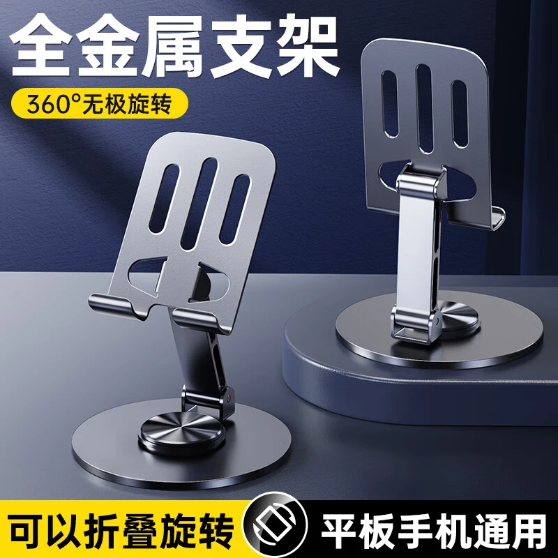 准新品 360度旋转手机支架 便捷可折叠 多个角度自由调节 袁