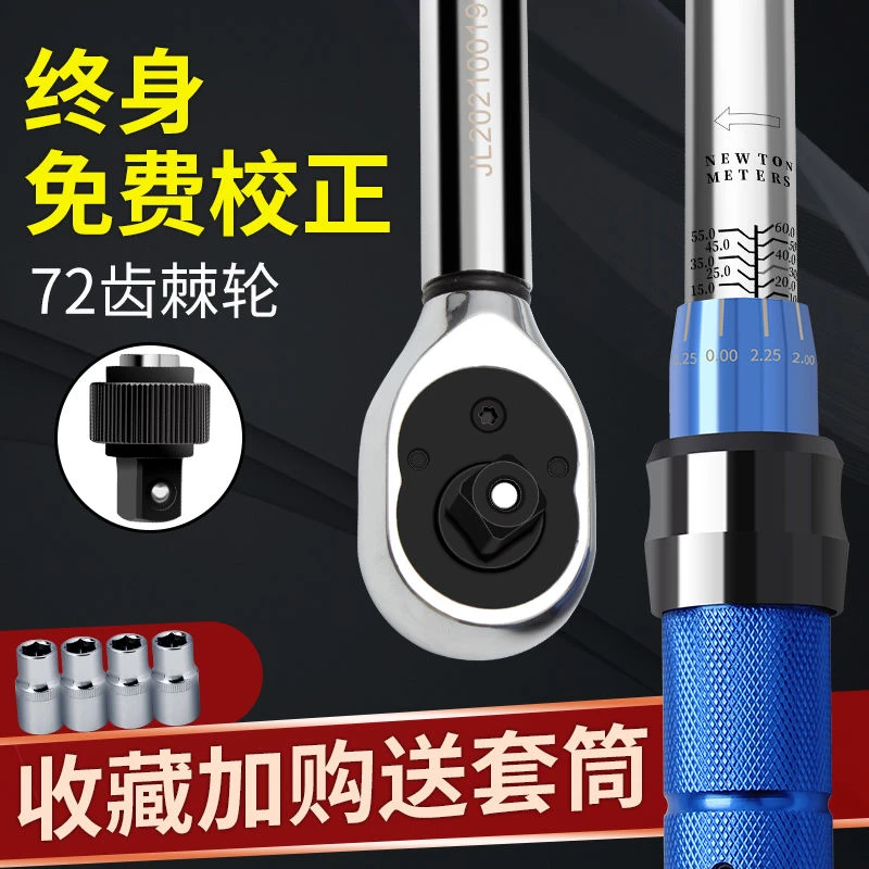 大飞扭力扳手可调式扭矩棘轮高精度预置式板手汽修工具中飞小飞