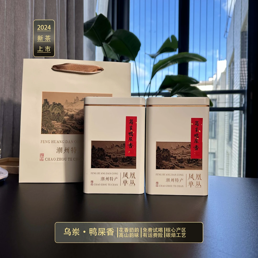 【乌岽】鸭屎香 2024头春潮州凤凰单丛茶 传统工艺 醇和甘爽