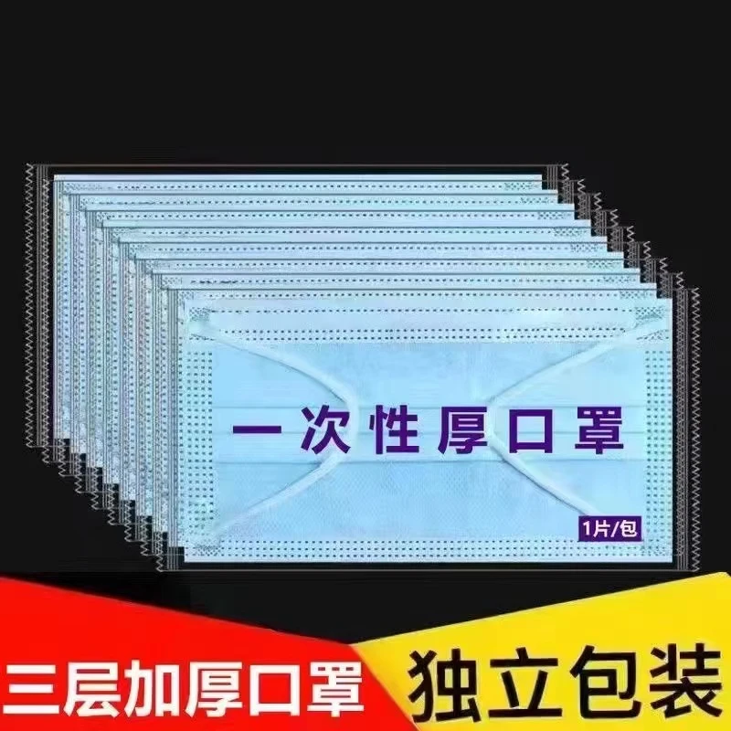 【沫香钰】独立包装一次性三层秋冬防护加厚蓝色口罩