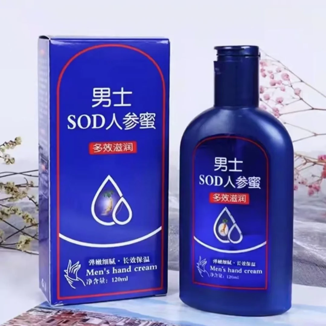 YIJINGLIJIA/宜景丽家男士SOD蜜保湿滋润面霜身体乳细腻