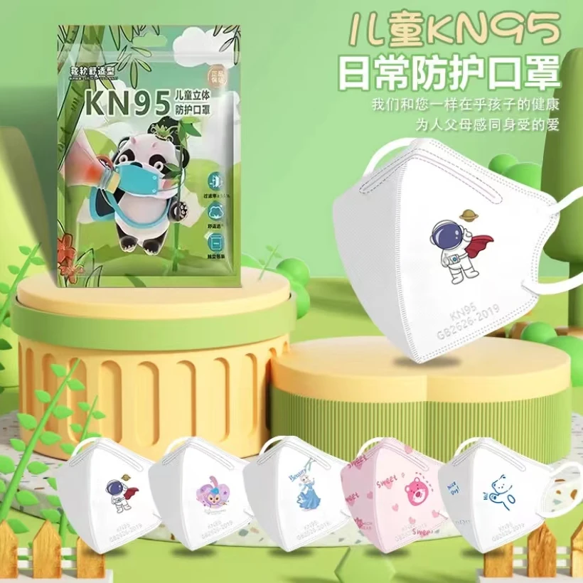 沫香钰儿童独立包装KN95立体口罩透气小学生日常防护时尚卡通口罩